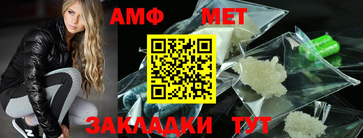 Amphetamine VHQ Алейск