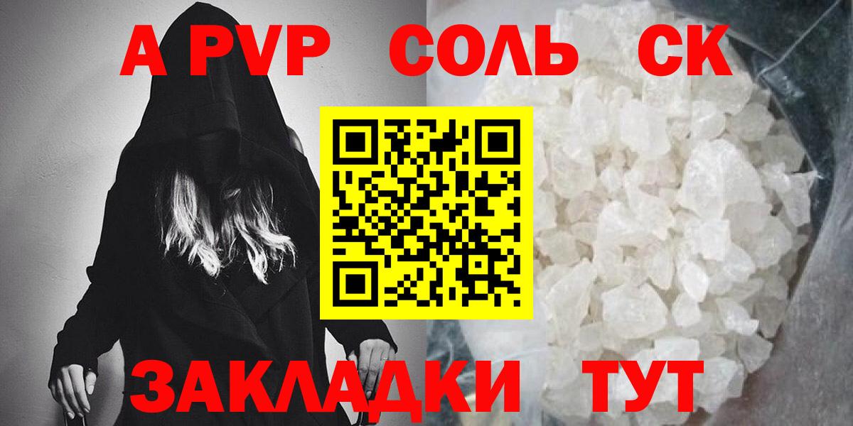 APVP Crystall Алейск