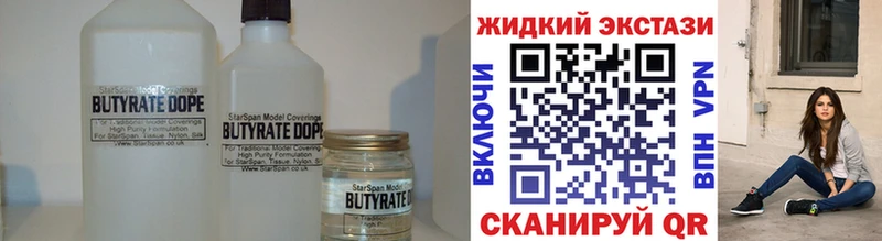 blacksprut ссылки  как найти закладки  Алейск  Бутират GHB 
