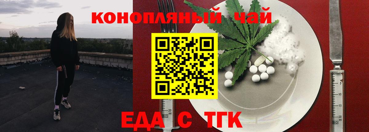 Canna-Cookies конопля  Алейск 