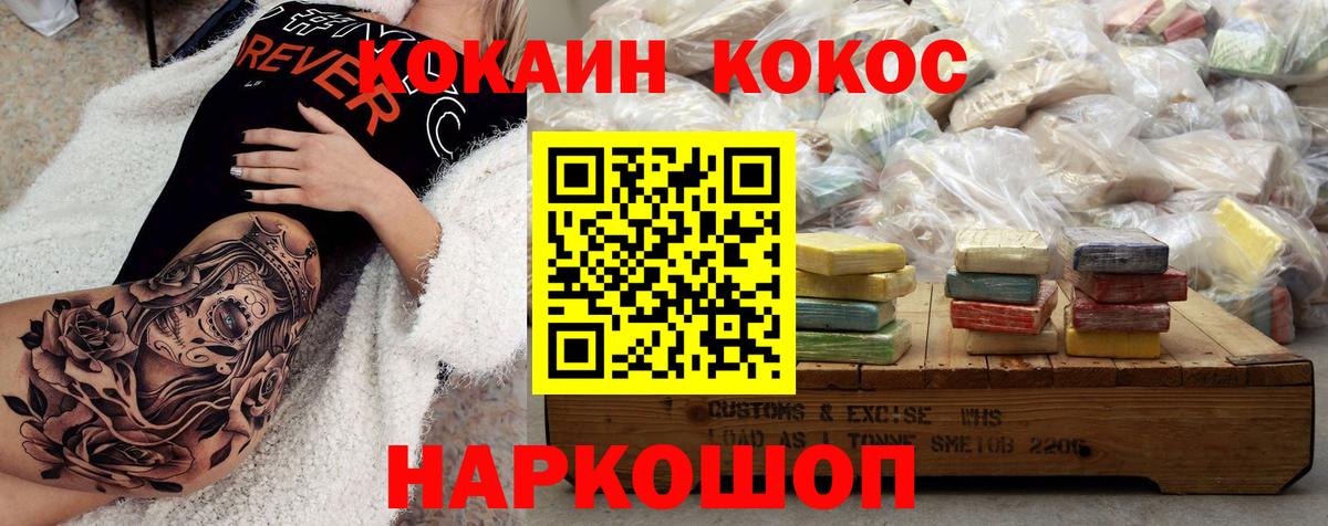 Cocaine Колумбийский Алейск