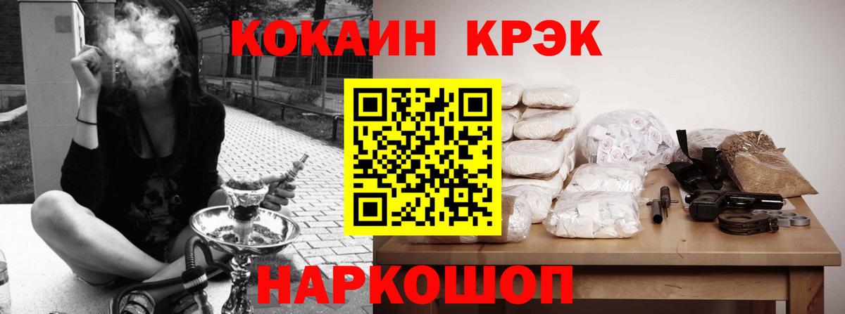 Меф МЯУ МЯУ   ГАШ  Бошки Шишки  Гашиш  Алейск  Вход с VPN  Кокаин 