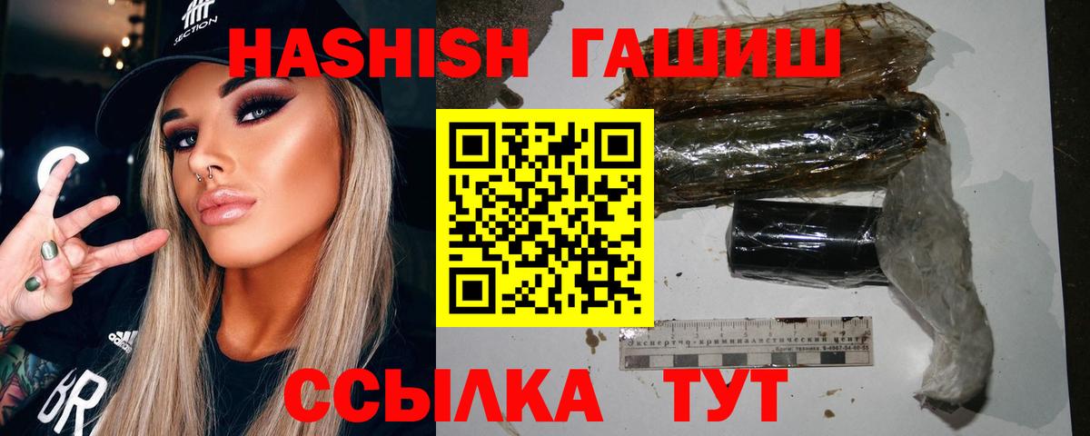 Гашиш Ice-O-Lator  Вход с VPN  Гашиш 40% ТГК  Алейск 