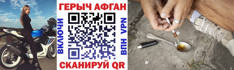 ГЕРОИН афганец  наркотики  Алейск 