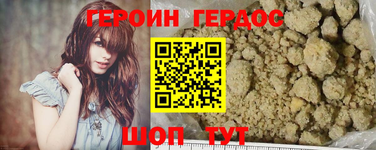 Героин  Алейск  Героин хмурый 