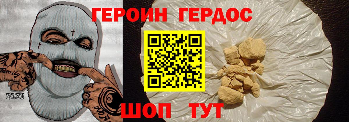 ГЕРОИН VHQ  Вход с VPN  Алейск 