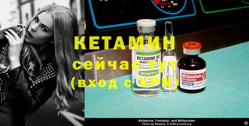 Кетамин ketamine  Алейск 