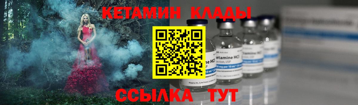Кетамин ketamine  omg как войти  Кетамин ketamine  Алейск 