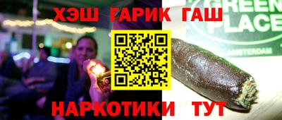 гашишное масло Абинск