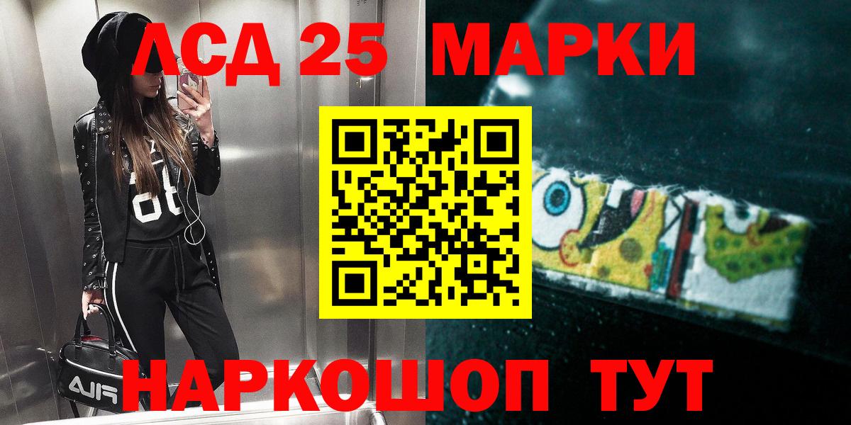 LSD-25 экстази кислота Алейск