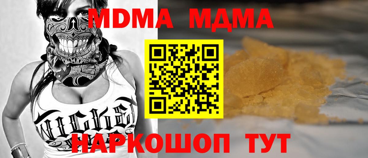 МДМА  MDMA молли  Алейск  MDMA VHQ 
