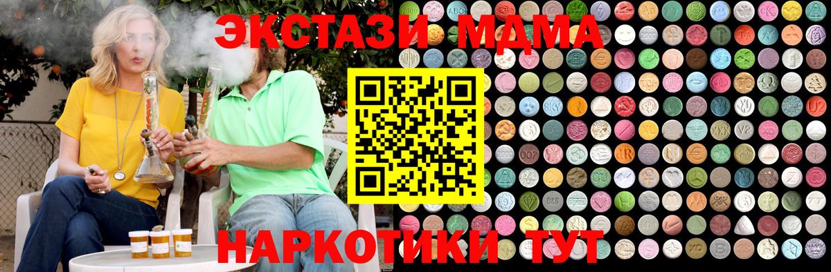 MDMA молли  MDMA молли  Вход с VPN  Алейск 
