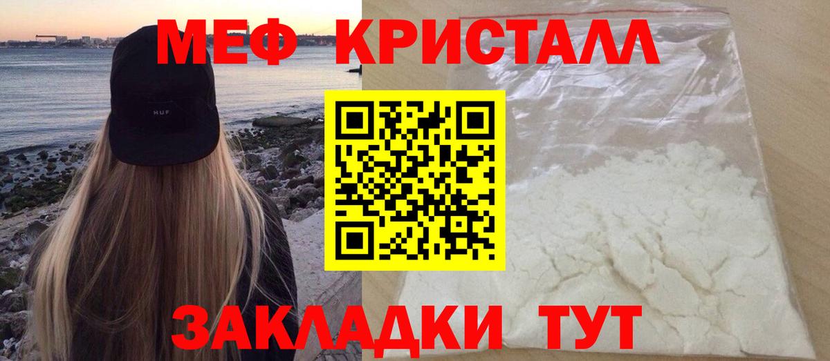 Мефедрон мука Алейск