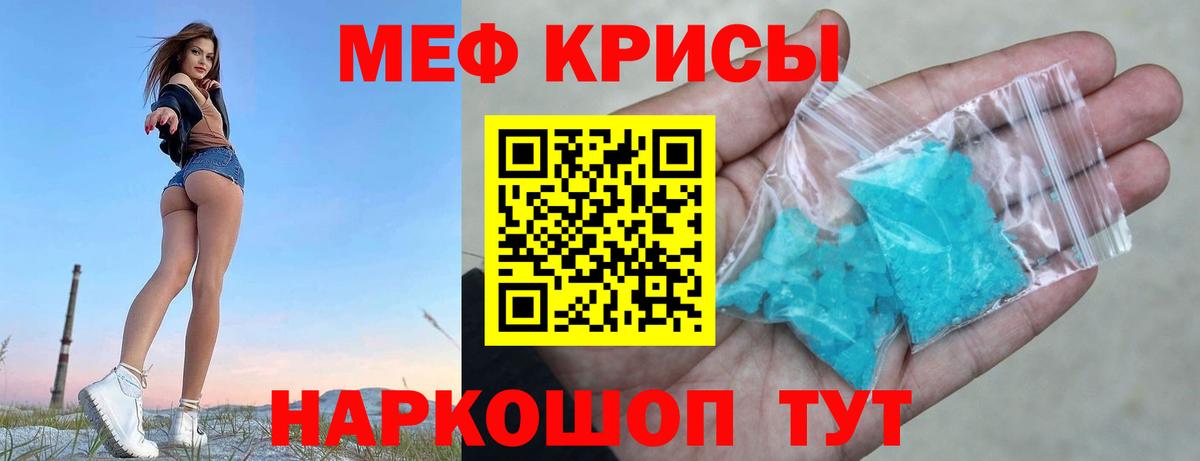 Алейск  МЕФ  Вход с VPN  Мефедрон мяу мяу  Мефедрон 