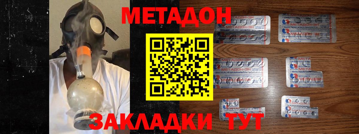 нарко площадка официальный сайт  mega вход  МЕТАДОН кристалл  Алейск  Метадон VHQ 