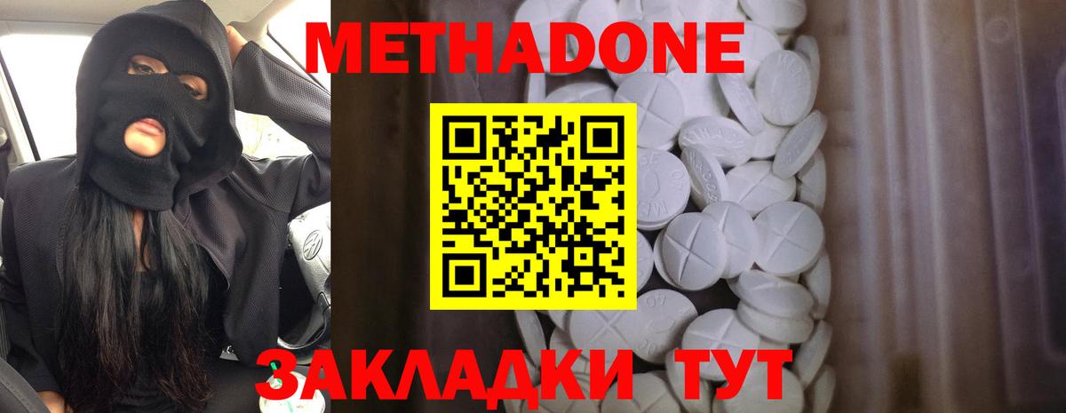 Метадон кристалл  Вход с VPN  Алейск 
