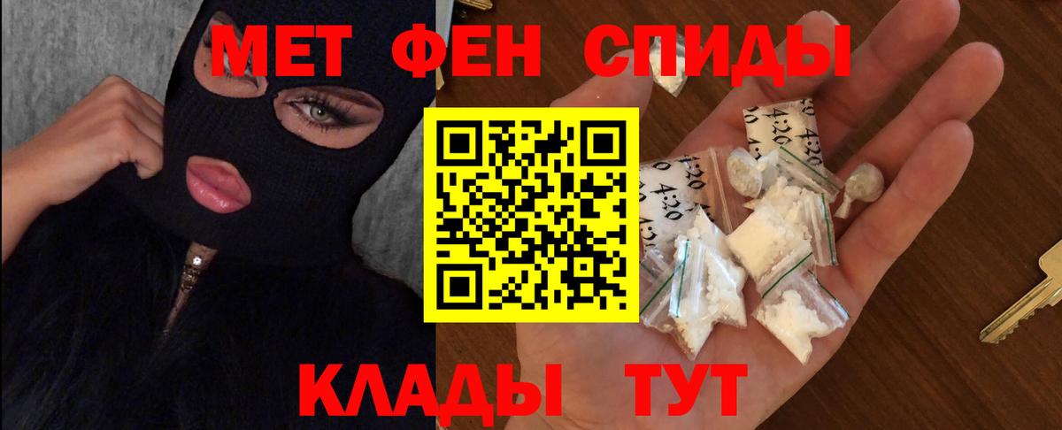 Алейск  МЕТАМФЕТАМИН винт  Вход с VPN 