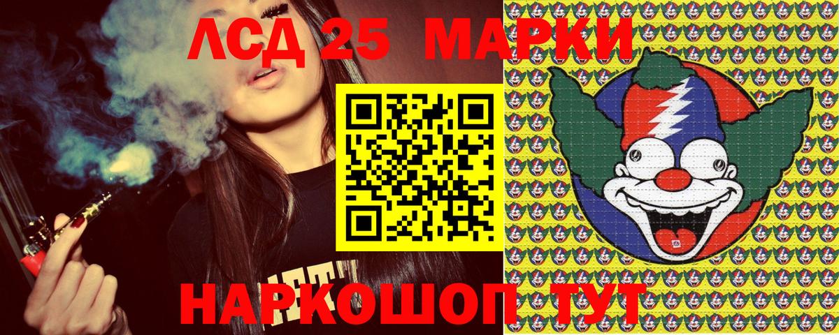 Алейск  Марки 25I-NBOMe 1500мкг  Вход с VPN  Марки 25I-NBOMe 1500мкг 