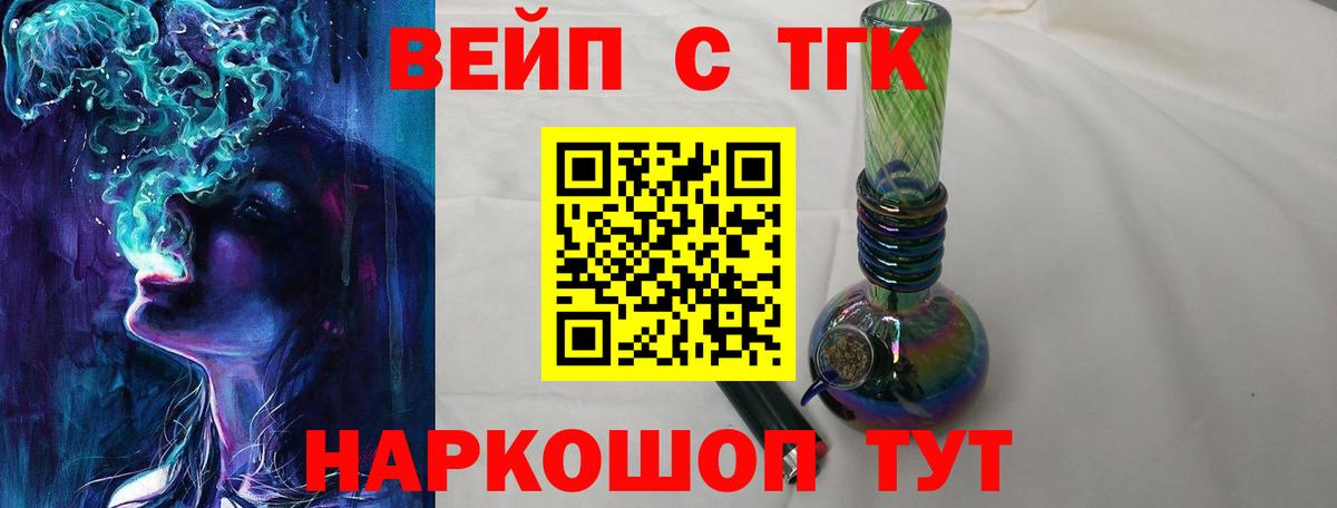ТГК жижа  Вход с VPN  Алейск  ТГК жижа 
