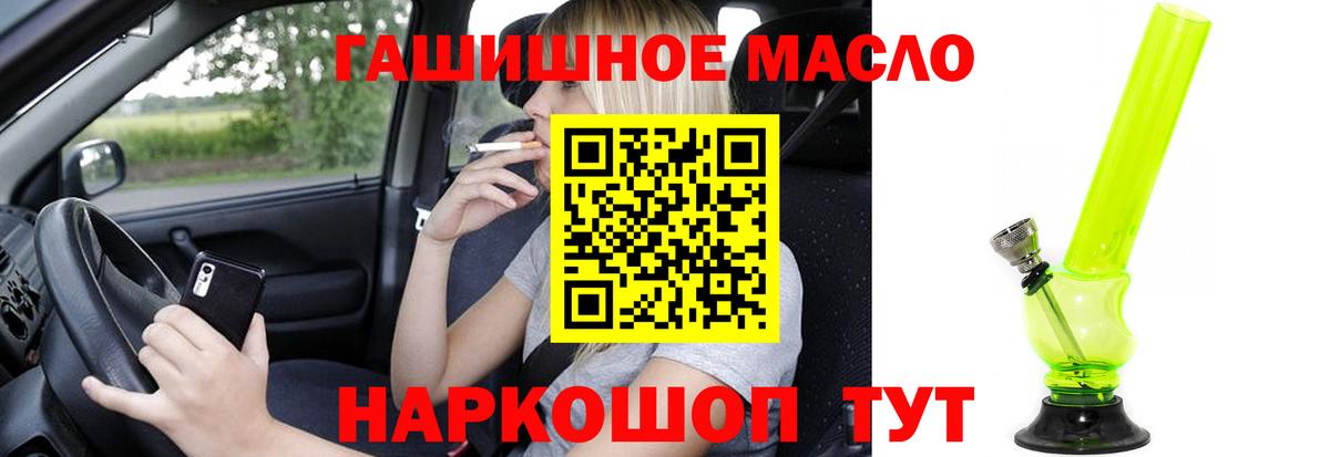 Дистиллят ТГК THC oil Алейск