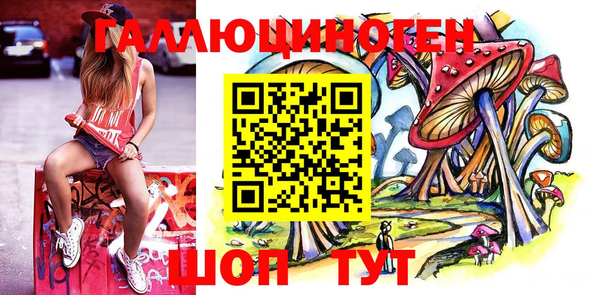 Галлюциногенные грибы мицелий  Алейск 