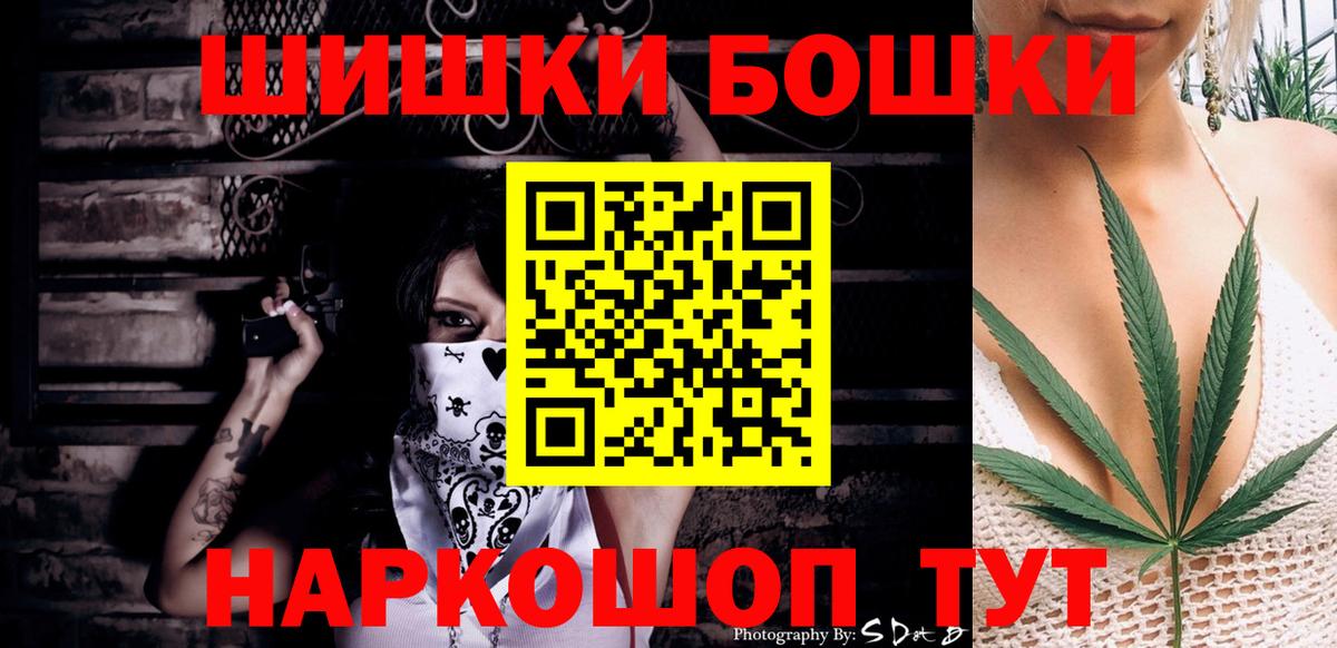 Марихуана VHQ  Бошки Шишки LSD WEED  Конопля SATIVA & INDICA  Алейск  Бошки Шишки MAZAR  Вход с VPN 